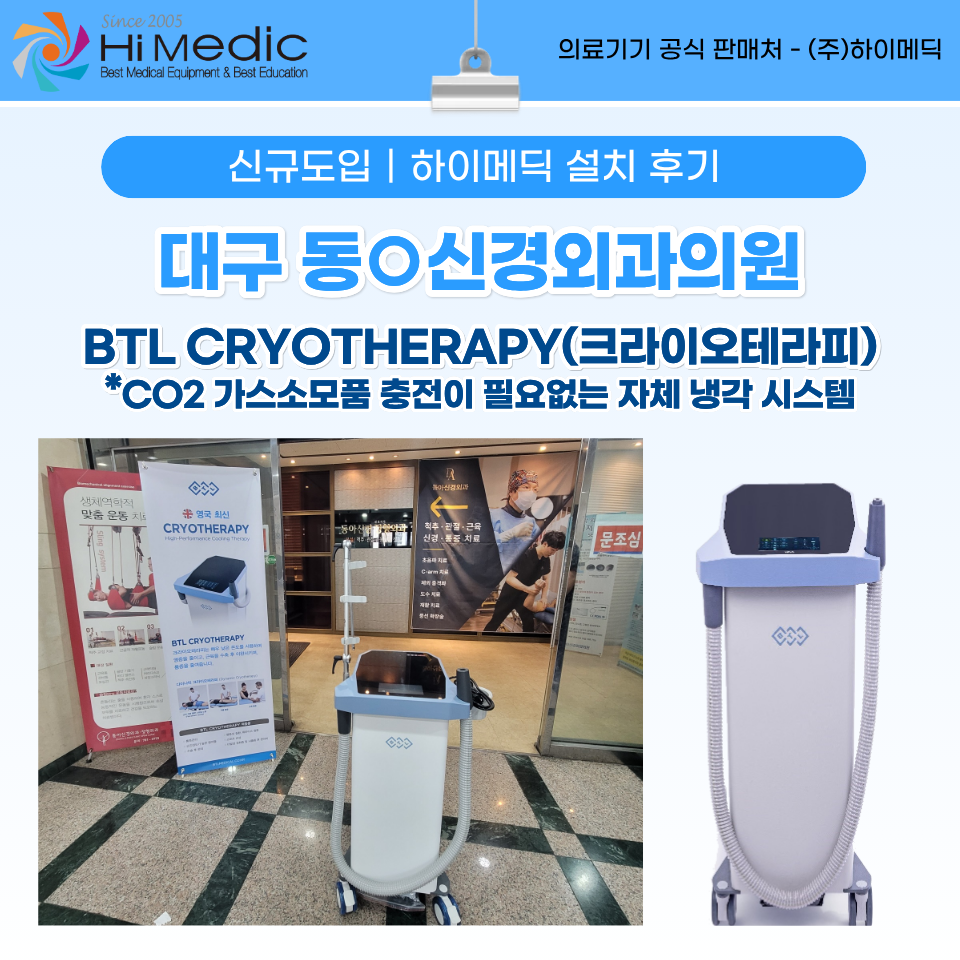 배송