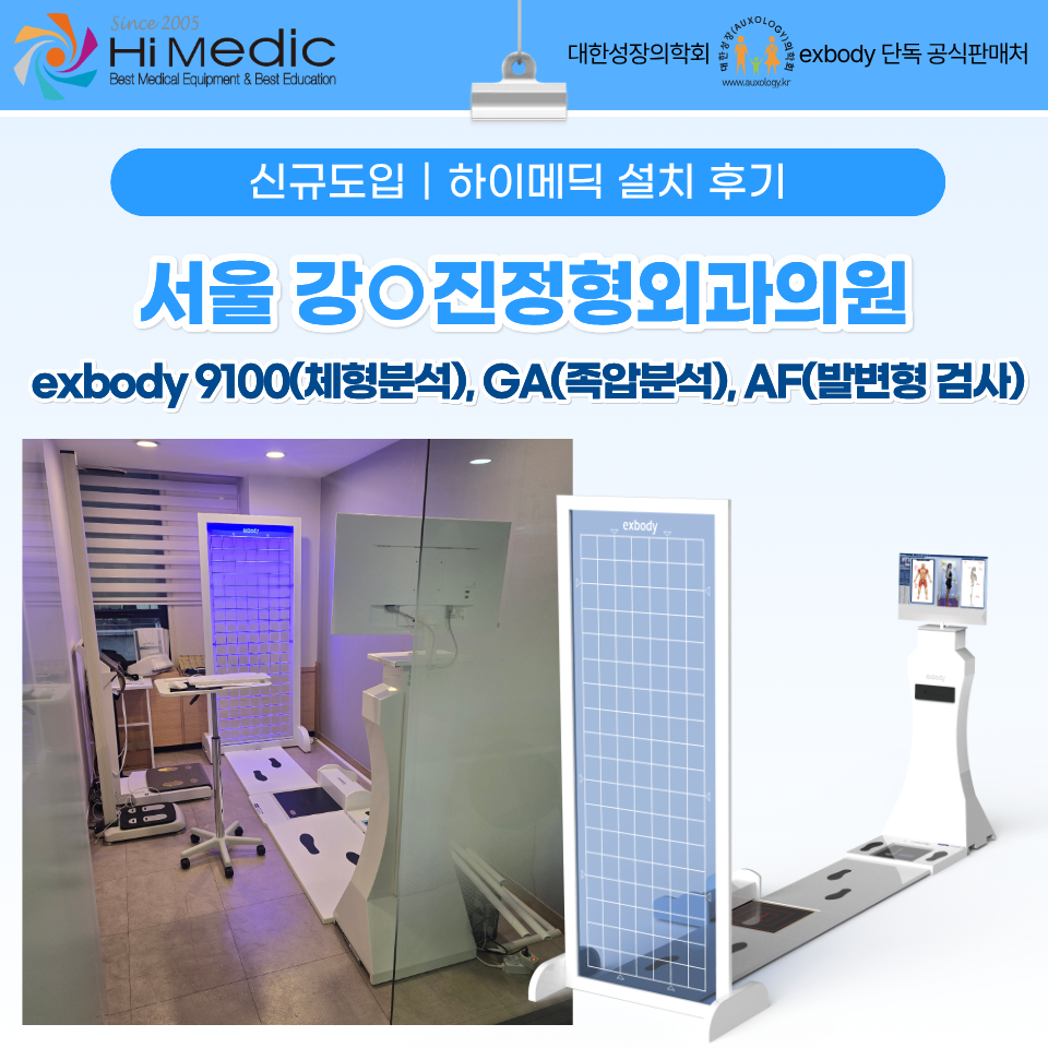 배송