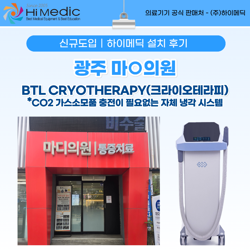 배송