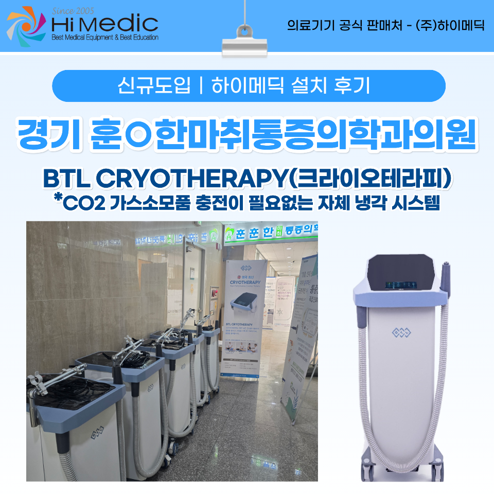 배송