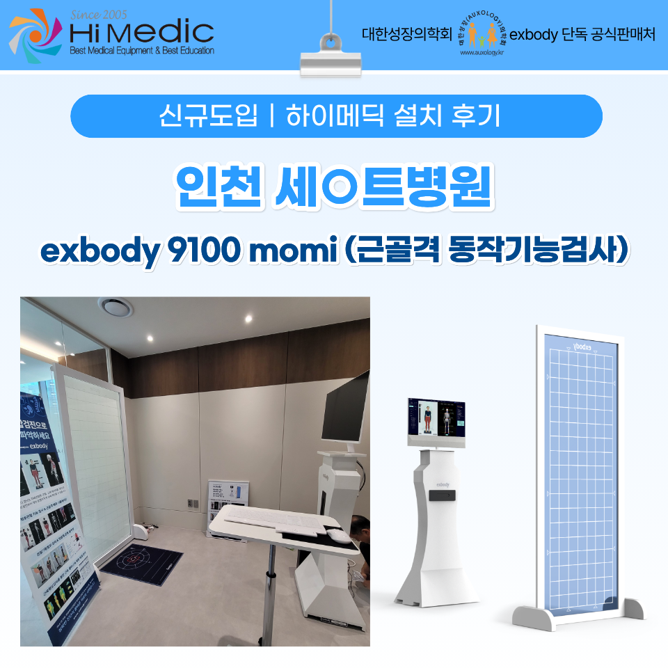 배송